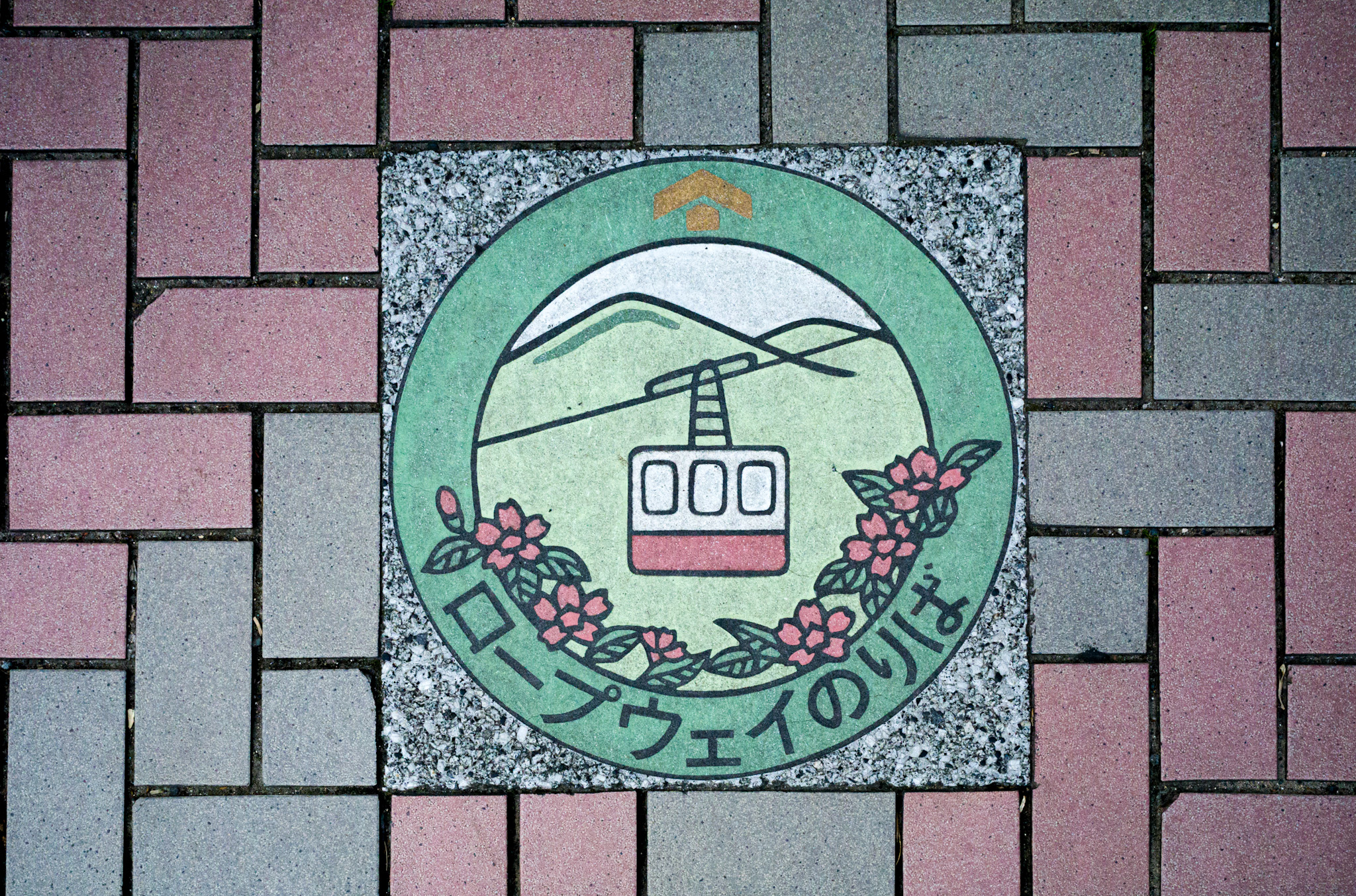 Onomichi II
